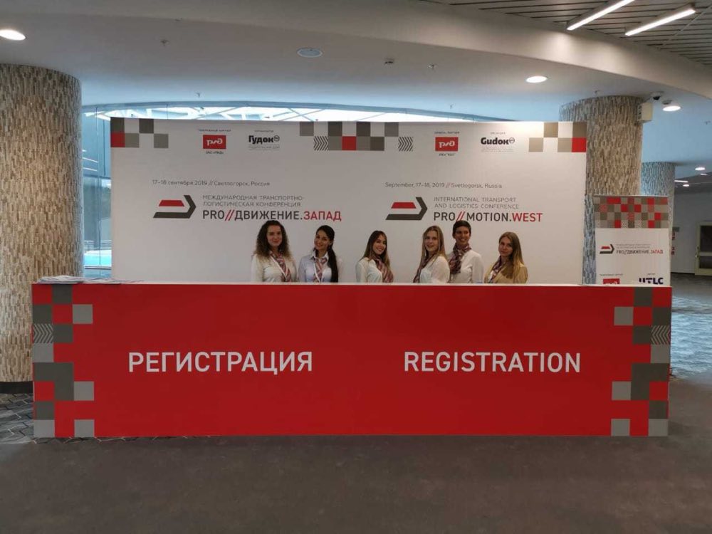 Техническое обеспечение мероприятия СИНКОМ